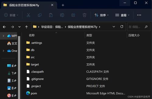 保險業(yè)務(wù)管理系統(tǒng)的設(shè)計與實現(xiàn) 基于JSP、SpringMVC與MySQL的信息系統(tǒng)集成