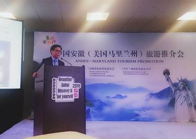中國安徽赴美馬里蘭州舉辦旅游推介會，推動中美旅游合作新機遇