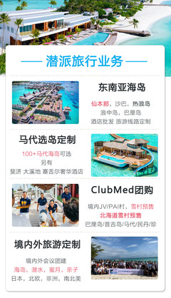 天津潛派國(guó)際旅行社與天津大學(xué)就業(yè)指導(dǎo)中心的戰(zhàn)略合作 開啟旅行社業(yè)務(wù)新篇章