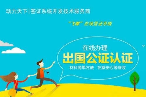 飛哪在線簽證系統 賦能旅行社，開啟業務流程簡化新篇章