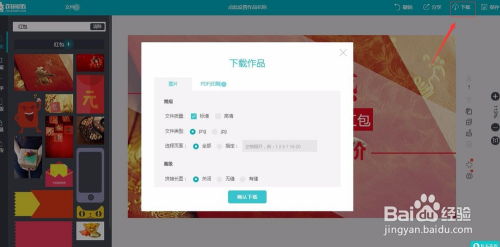 玩轉創客貼 打造吸睛微信圖文封面的全攻略